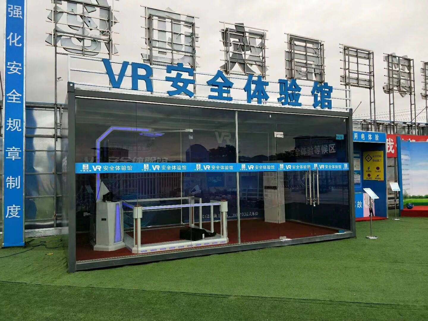 台前县VR安全体验馆